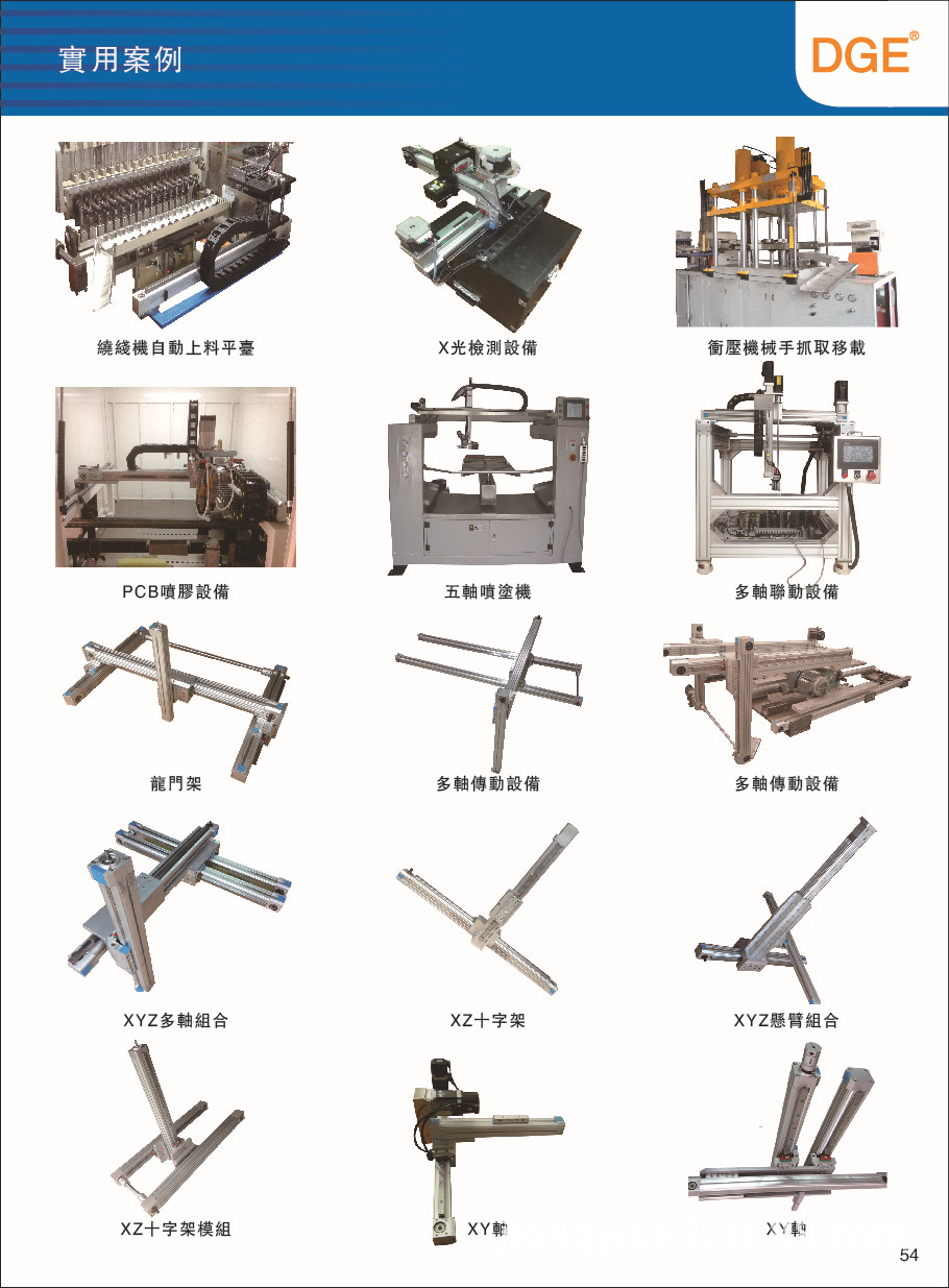 直線模組與伺服電動(dòng)滑臺(tái)